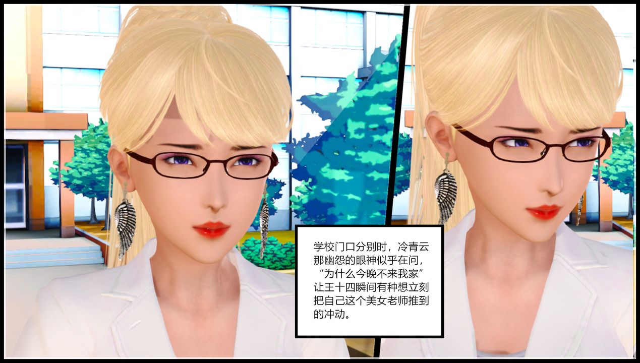 [3D]乱欲迷情第10话