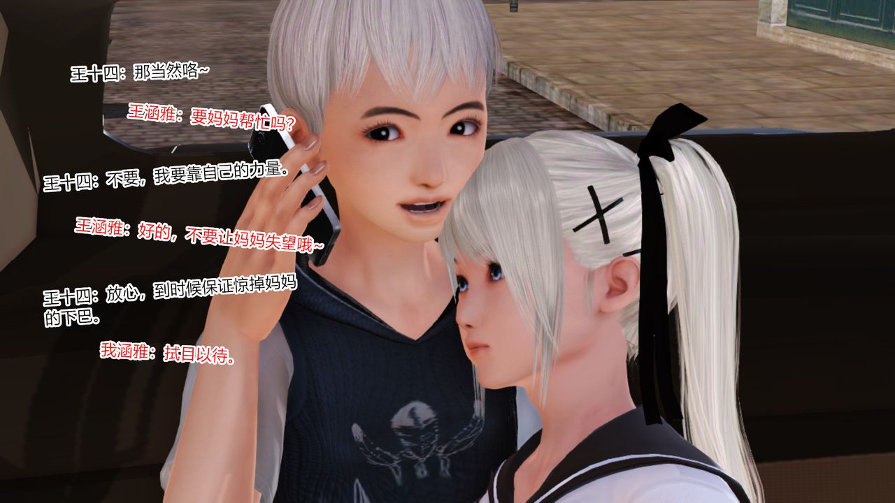 [3D]乱欲迷情第10话