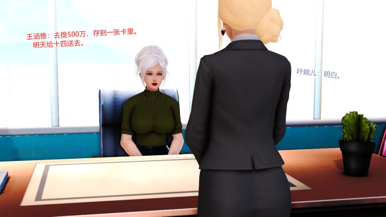 [3D]乱欲迷情第10话