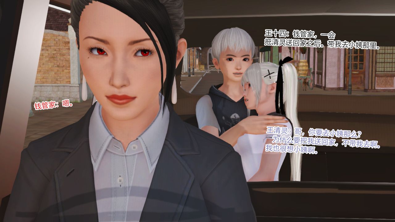 [3D]乱欲迷情第10话