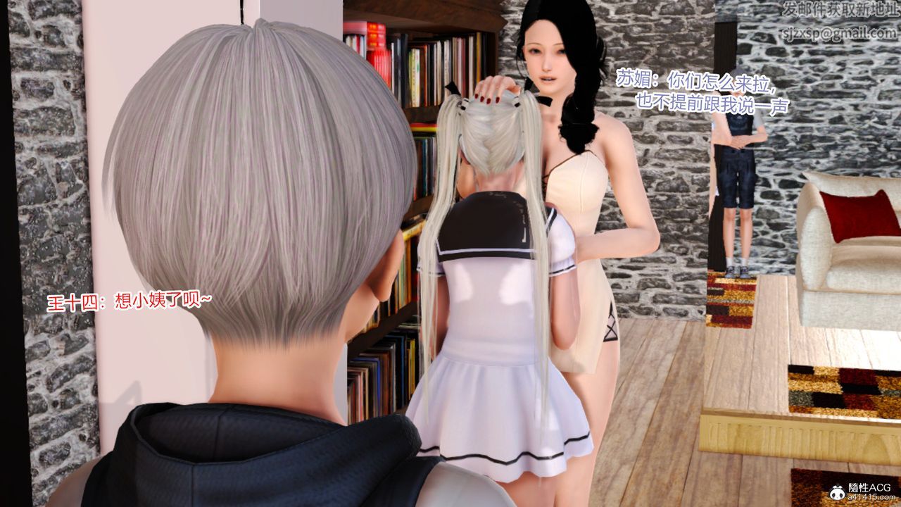 [3D]乱欲迷情第11话