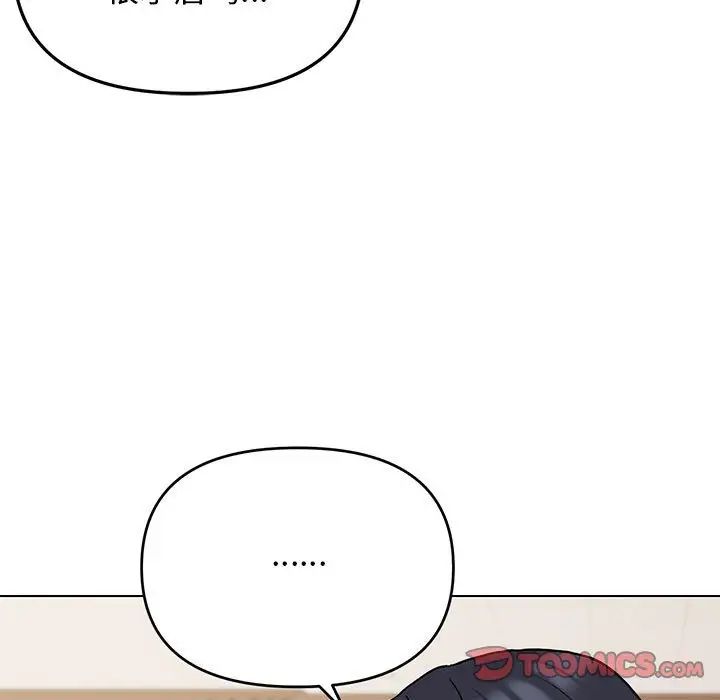 大学生活就从社团开始第63话