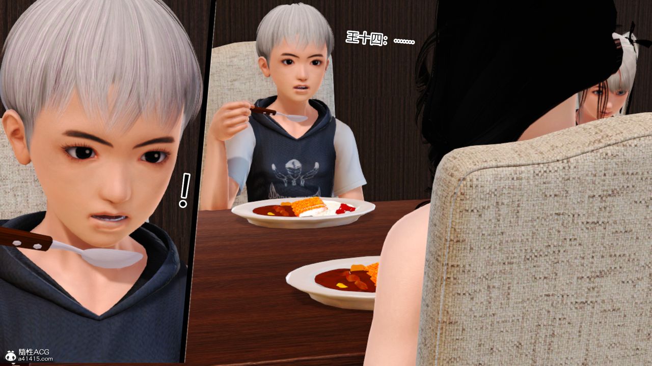 [3D]亂欲迷情第11話