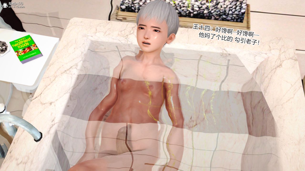 [3D]乱欲迷情第11话