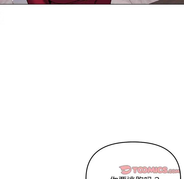 大学生活就从社团开始第63话