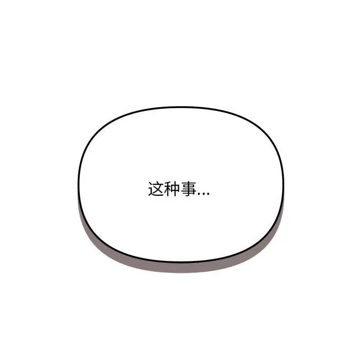 大学生活就从社团开始第63话