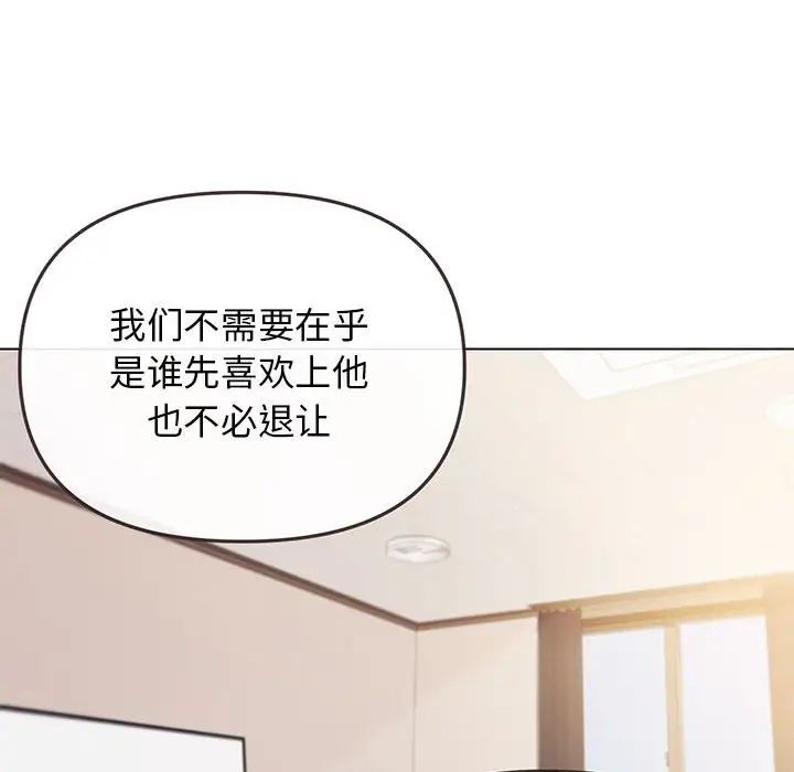 大学生活就从社团开始第64话