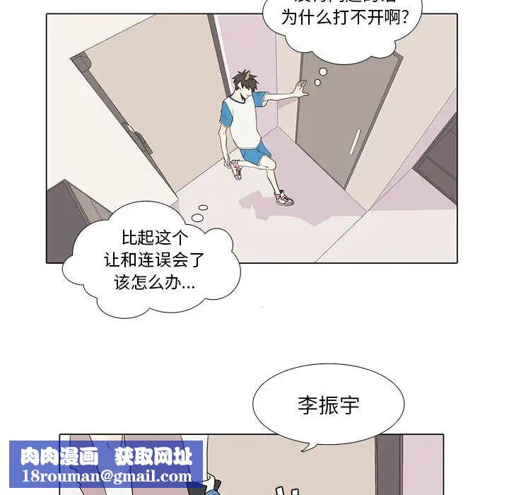 野性之城第16话