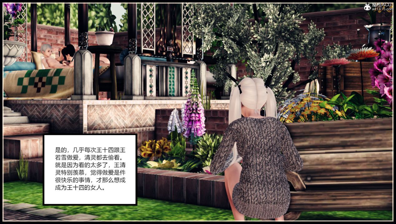 [3D]乱欲迷情第13话