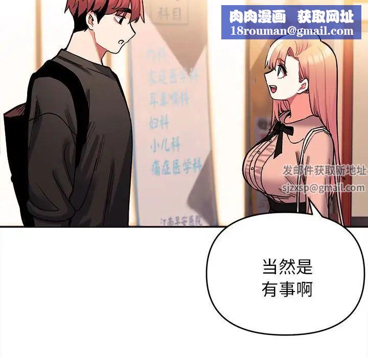 大学生活就从社团开始第64话