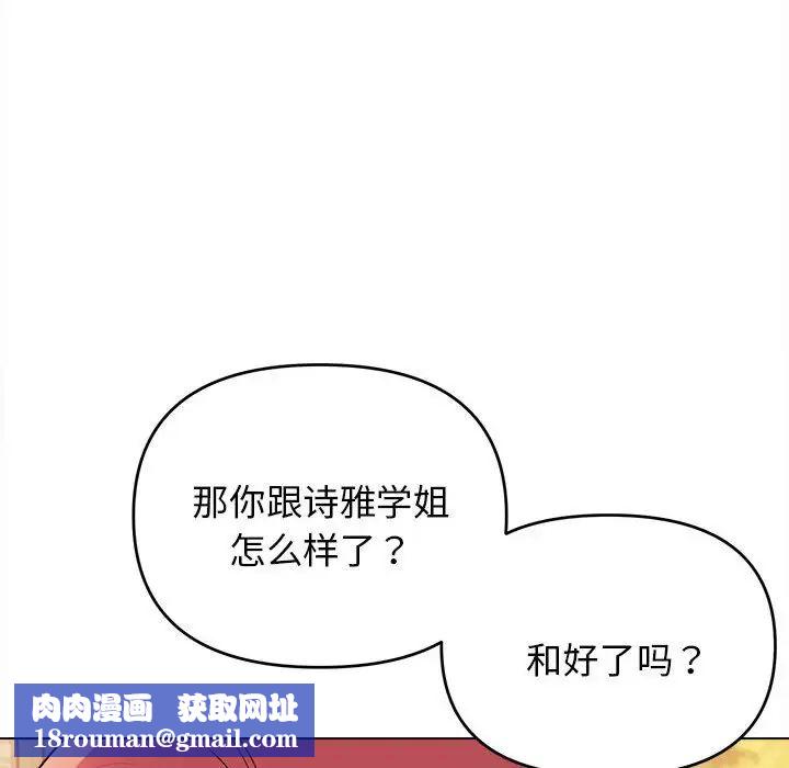 大学生活就从社团开始第64话