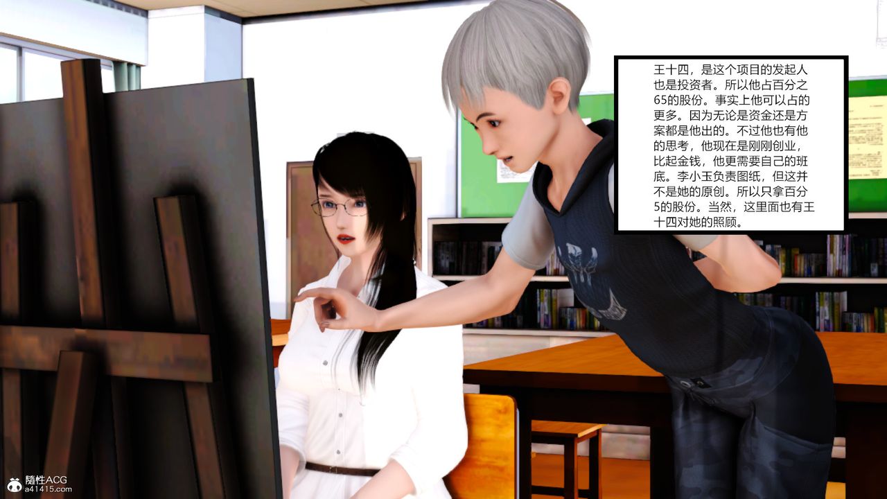 [3D]乱欲迷情第13话