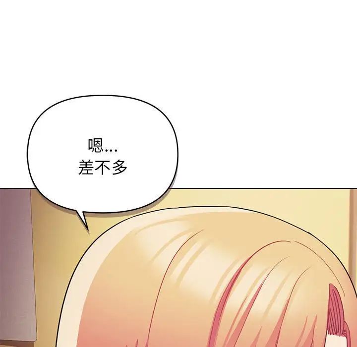 大学生活就从社团开始第64话