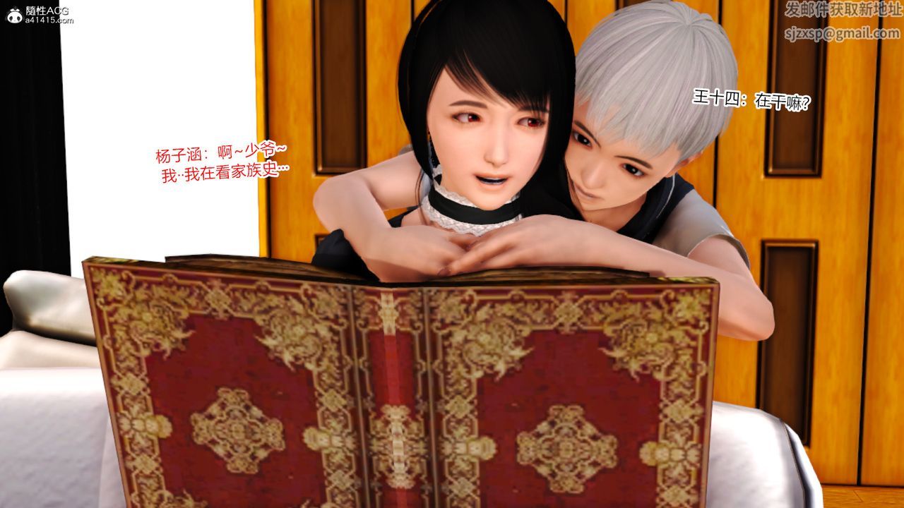 [3D]亂欲迷情第13話