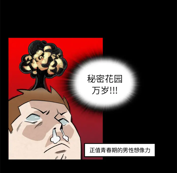 角色学校第7话