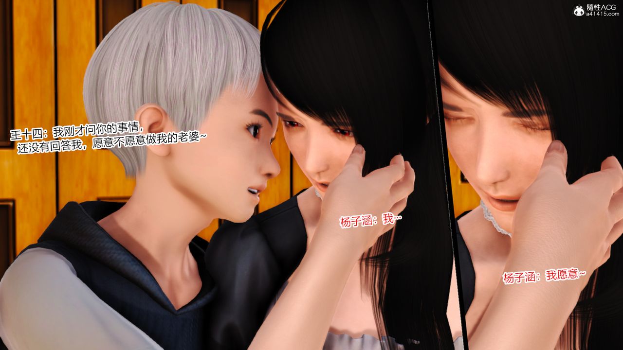 [3D]亂欲迷情第13話