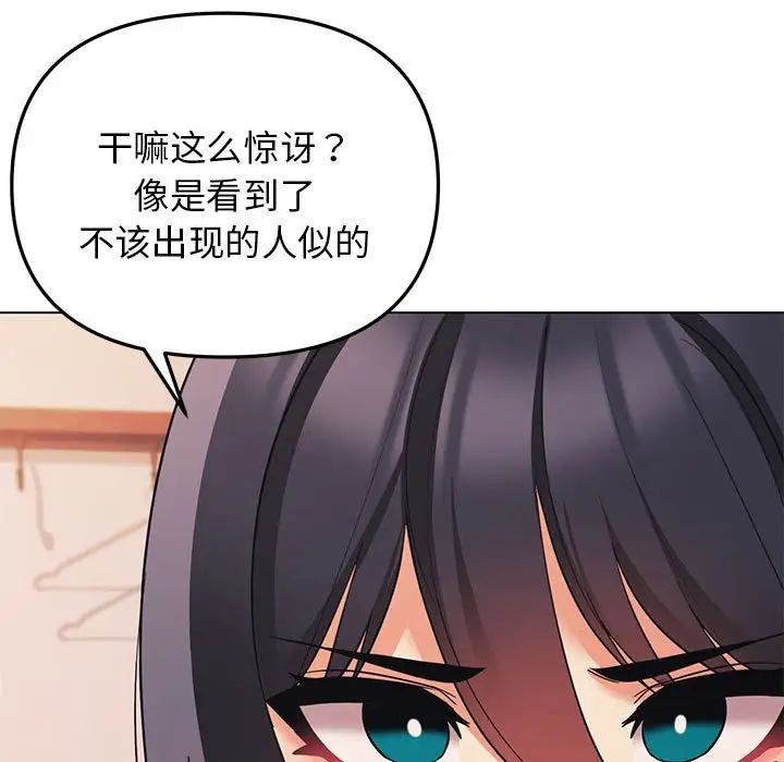 大学生活就从社团开始第64话