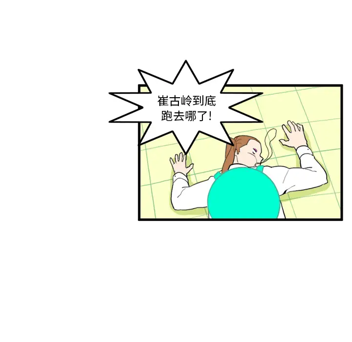 角色学校第7话