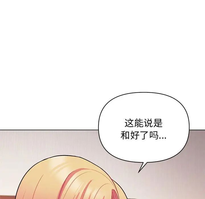 大学生活就从社团开始第64话