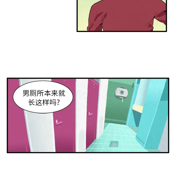 角色学校第7话