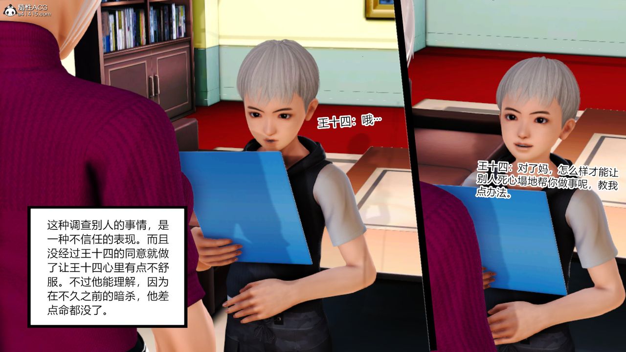 [3D]乱欲迷情第14话