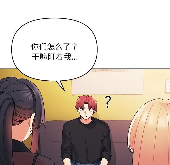 大学生活就从社团开始第64话