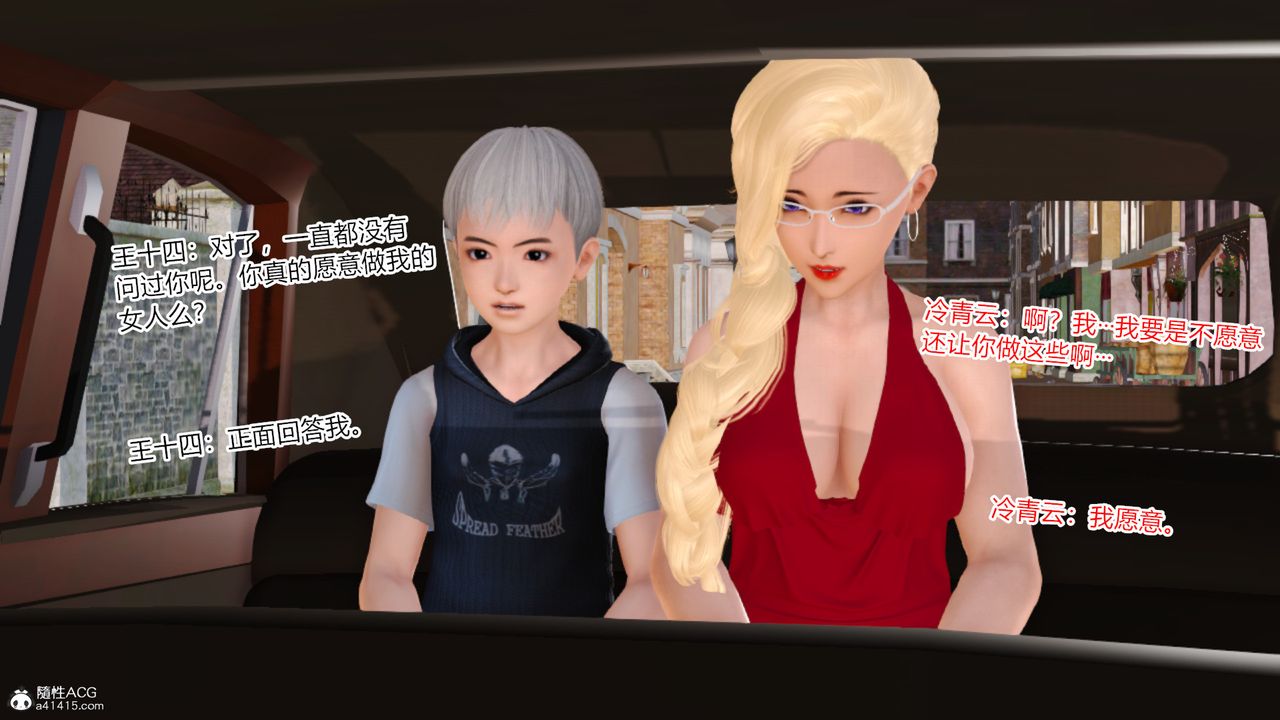 [3D]乱欲迷情第14话