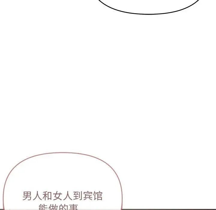 大学生活就从社团开始第64话