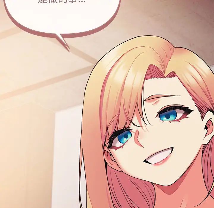 大学生活就从社团开始第64话