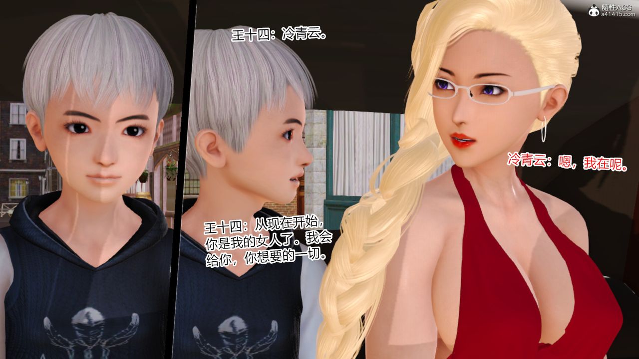 [3D]乱欲迷情第14话