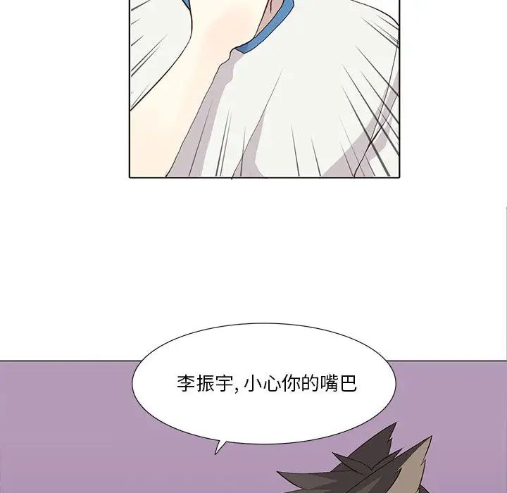 野性之城第22章