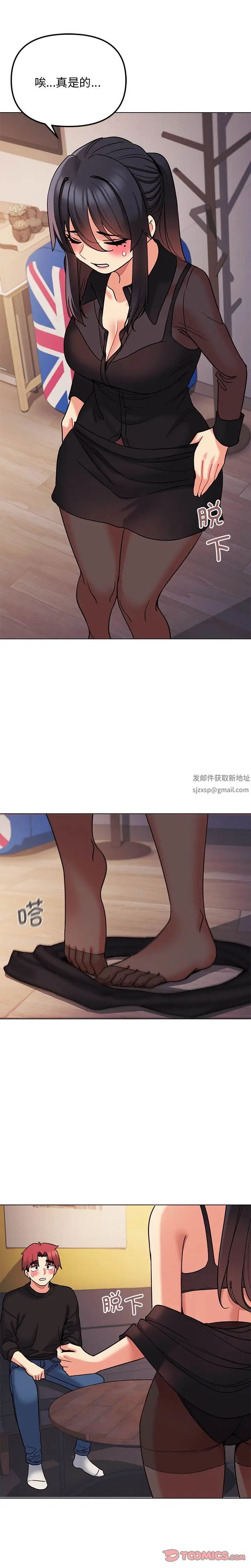 大学生活就从社团开始第65话