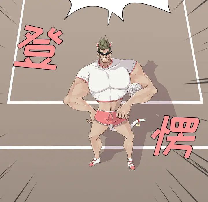 野性之城第22章