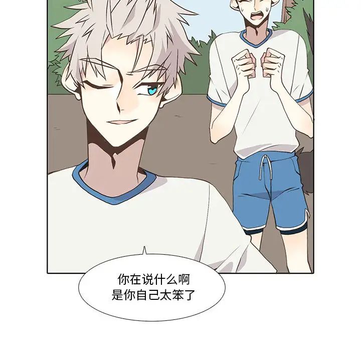 野性之城第22章