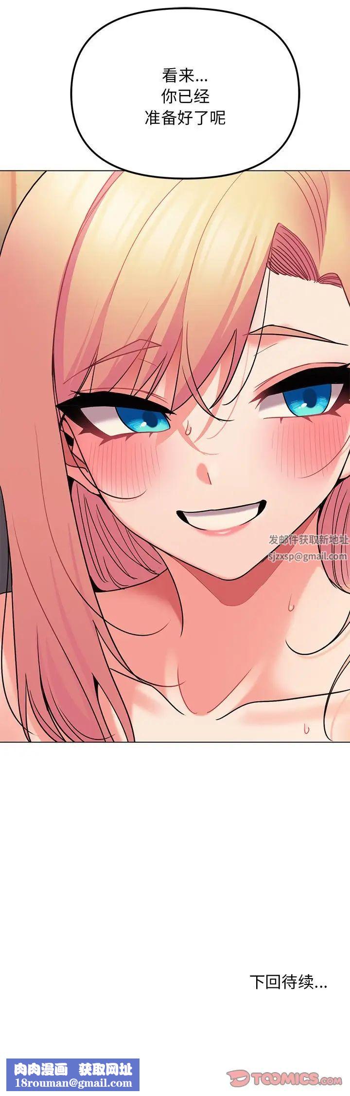 大学生活就从社团开始第65话