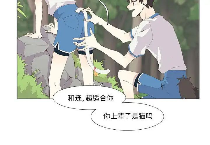 野性之城第23章