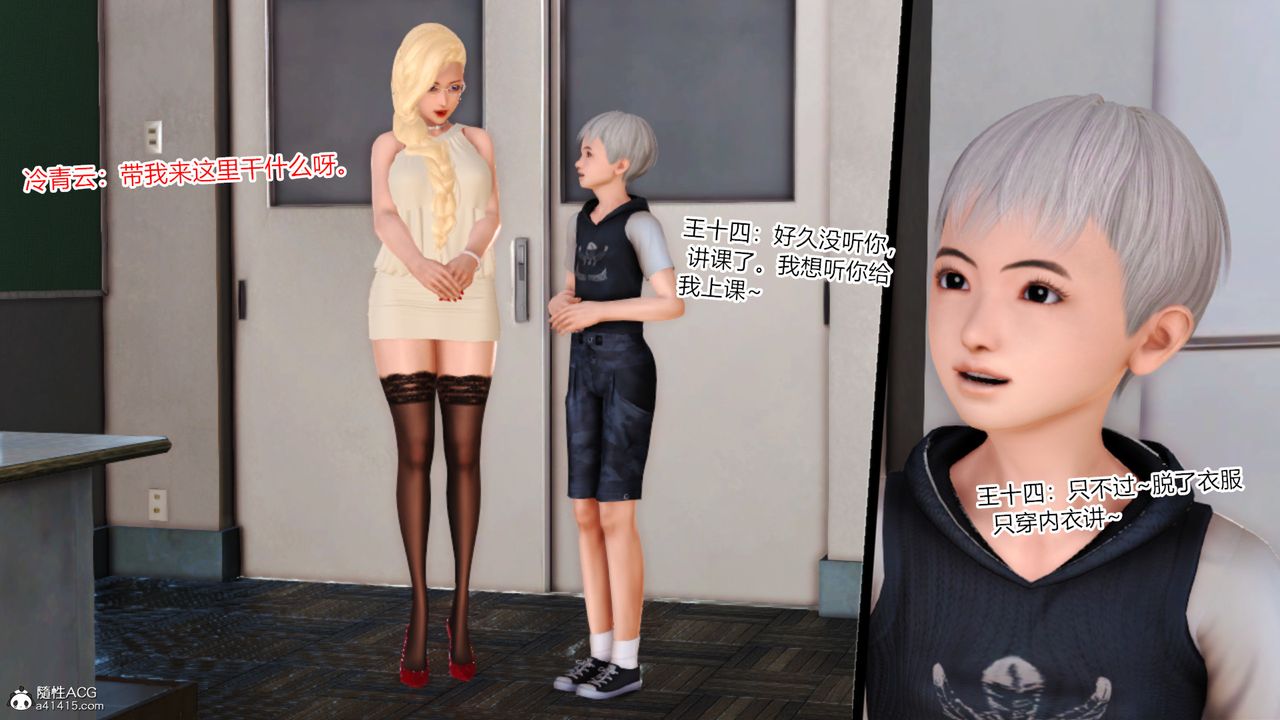 [3D]乱欲迷情第15话