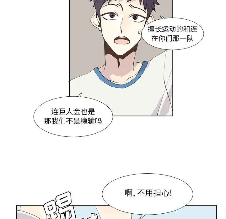 野性之城第23章