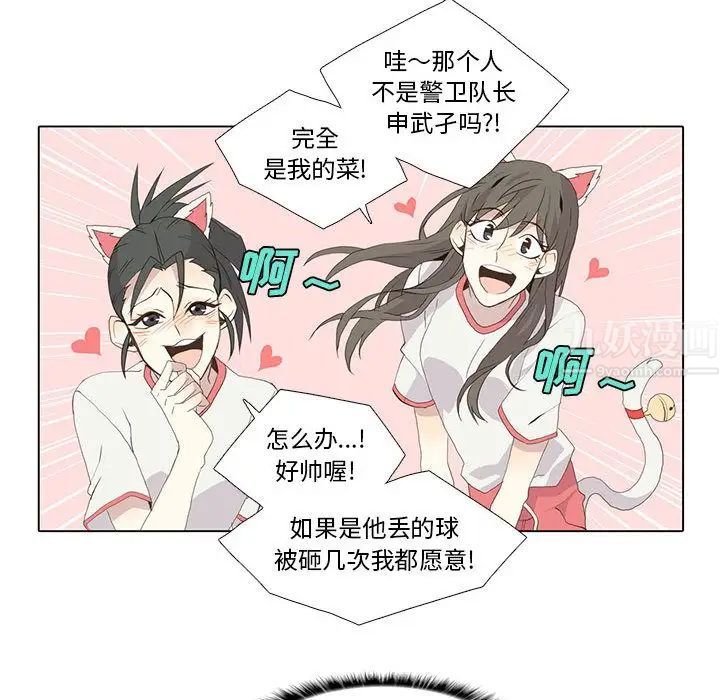 野性之城第23章