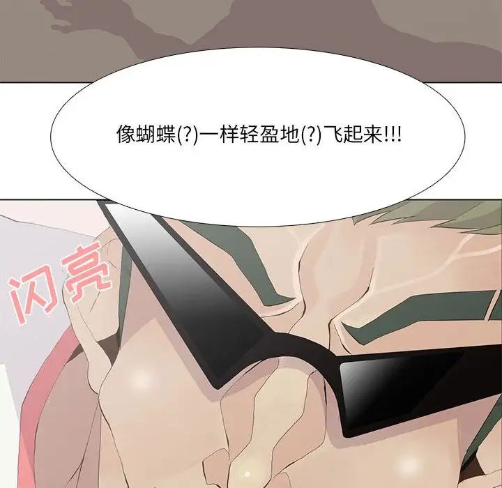 野性之城第23章