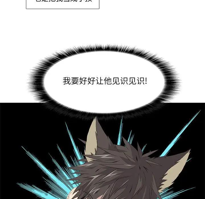 野性之城第23章