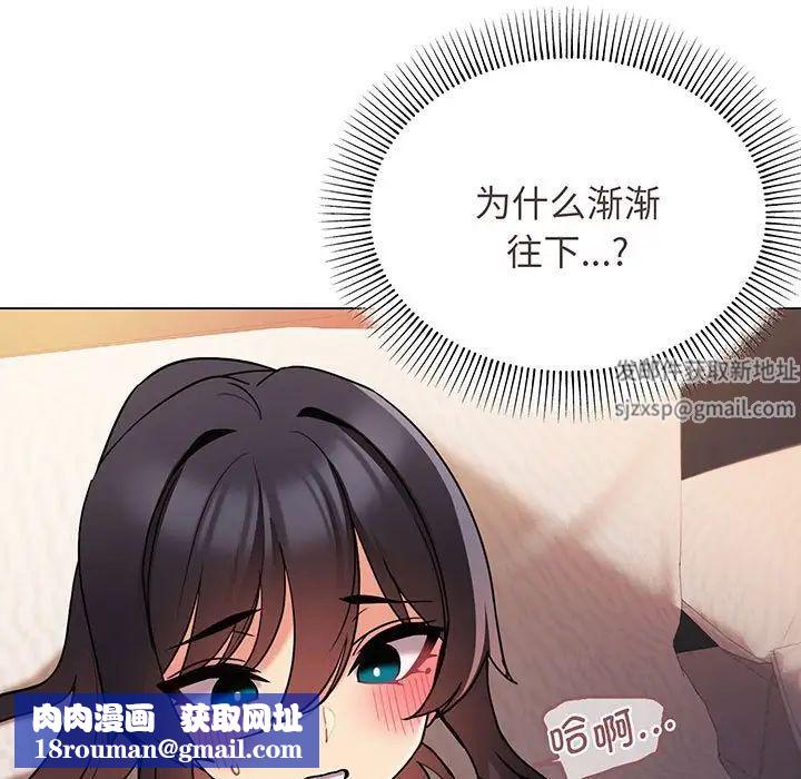 大学生活就从社团开始第66话