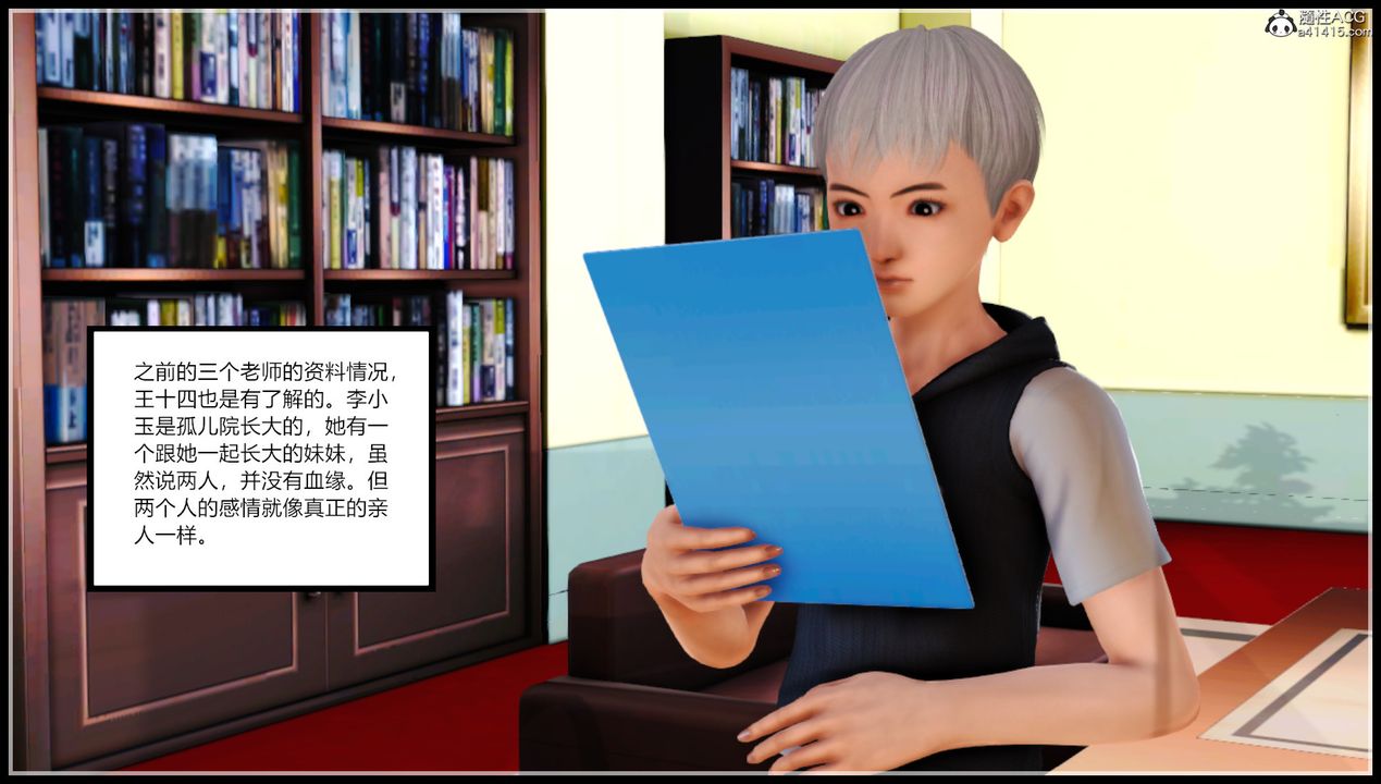 [3D]乱欲迷情第15话