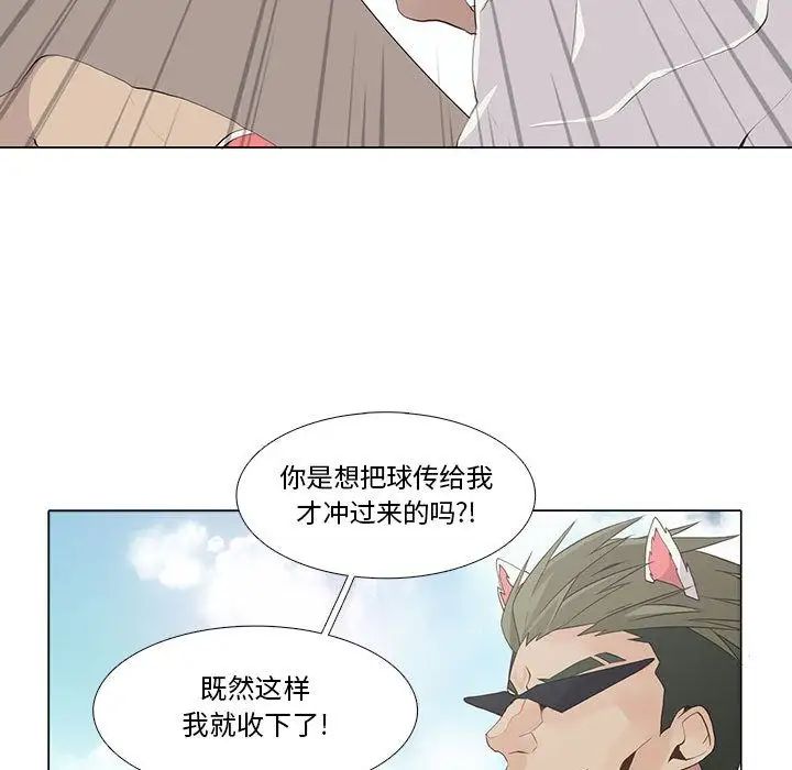 野性之城第23章