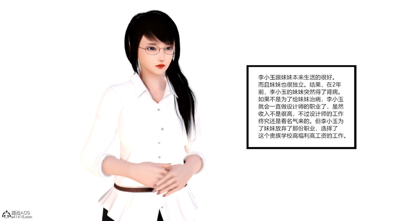 [3D]乱欲迷情第15话