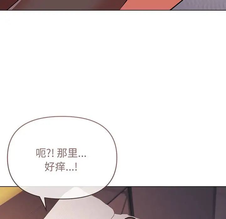 大学生活就从社团开始第66话