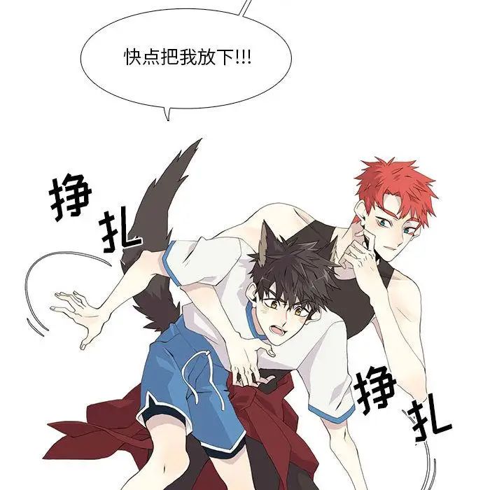 野性之城第23章