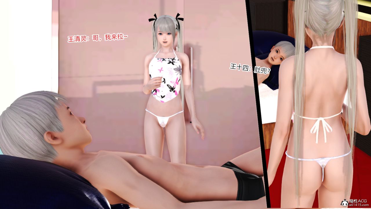 [3D]亂欲迷情第16話-最終話