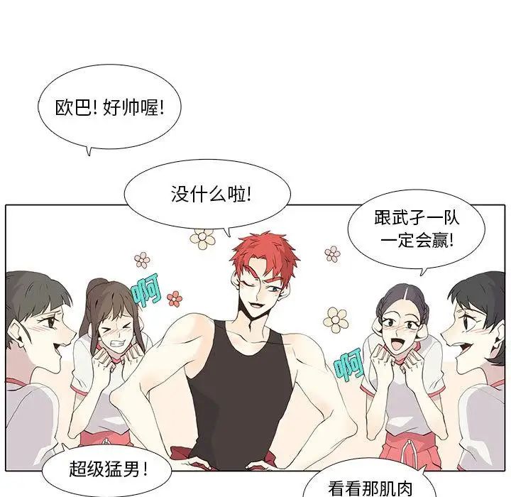 野性之城第23章