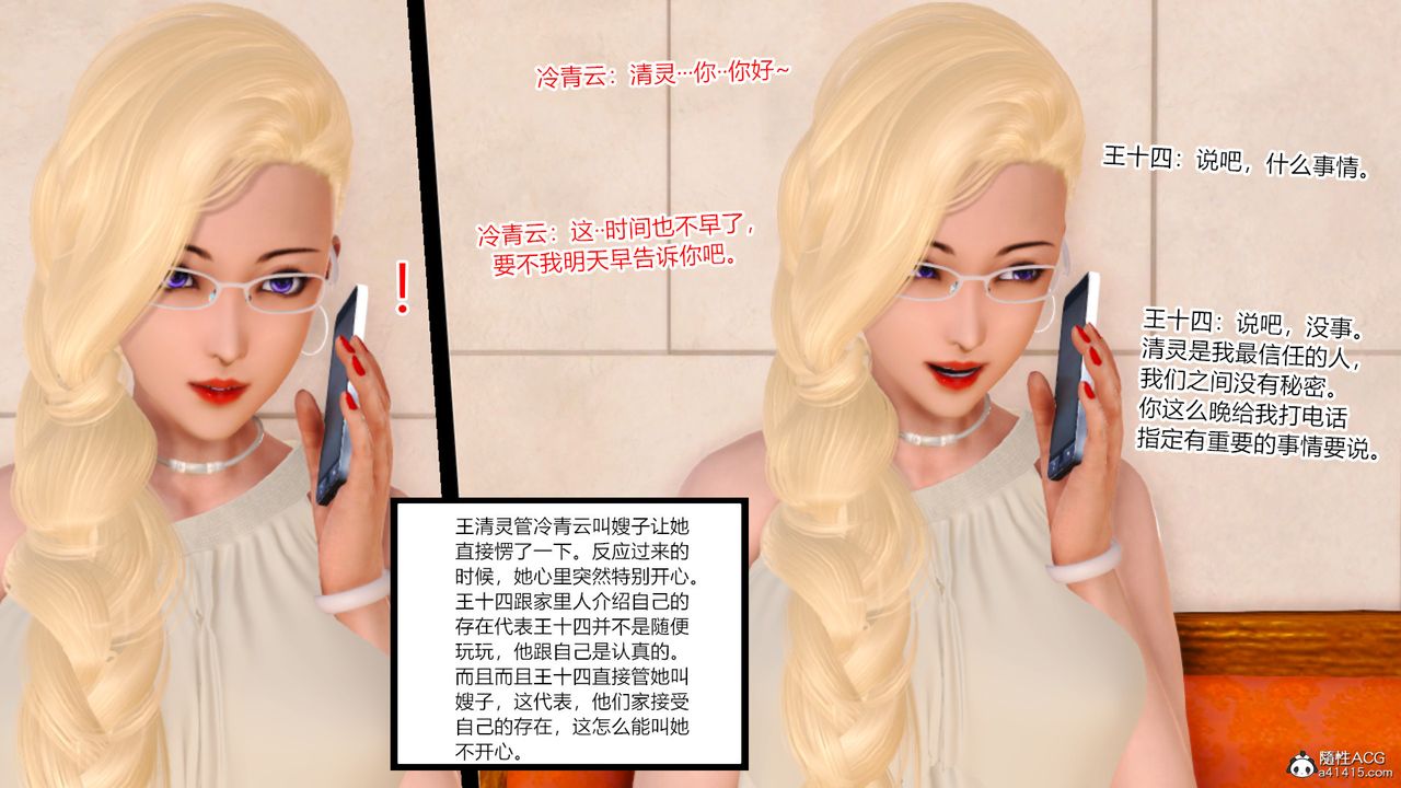 [3D]乱欲迷情第16话-最终话